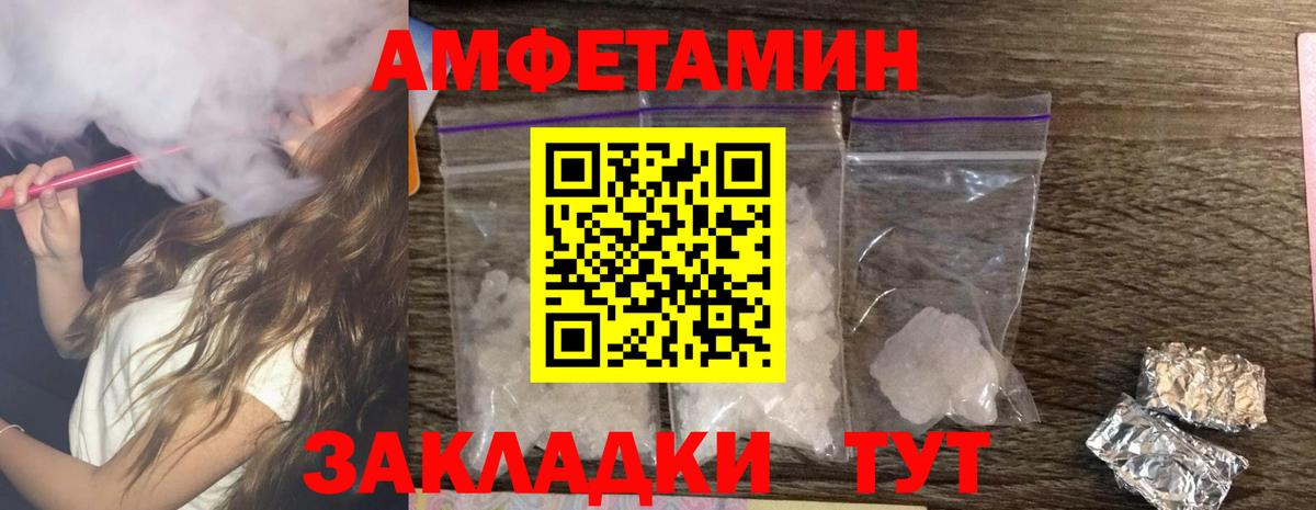 АМФ Розовый  Вход с VPN  АМФ  Янаул 