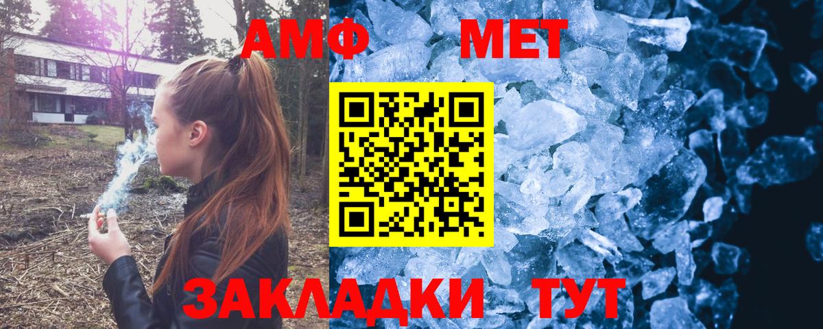 АМФ VHQ Янаул
