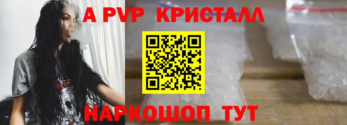 А ПВП Соль Янаул
