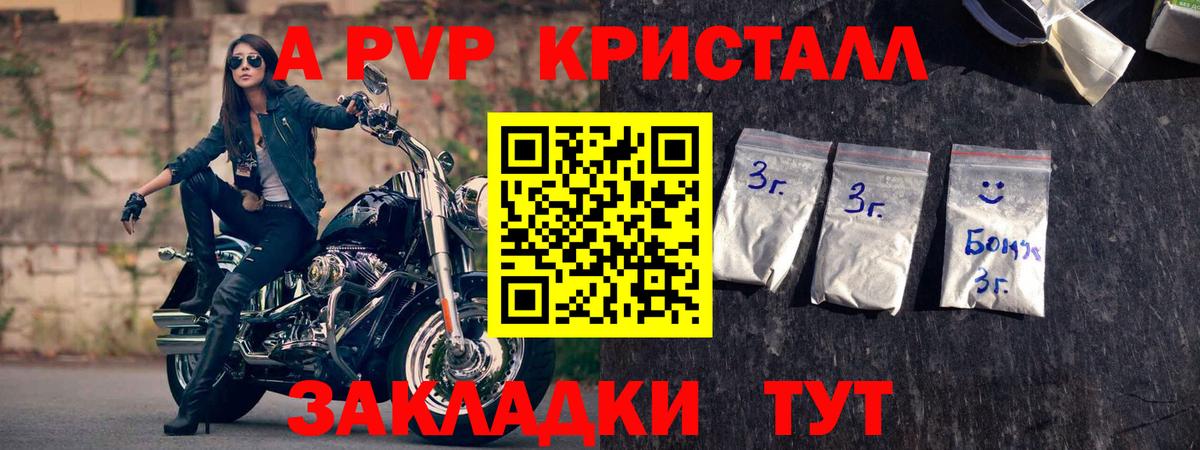 Янаул  A PVP  Вход с VPN  A PVP мука  Альфа ПВП мука 
