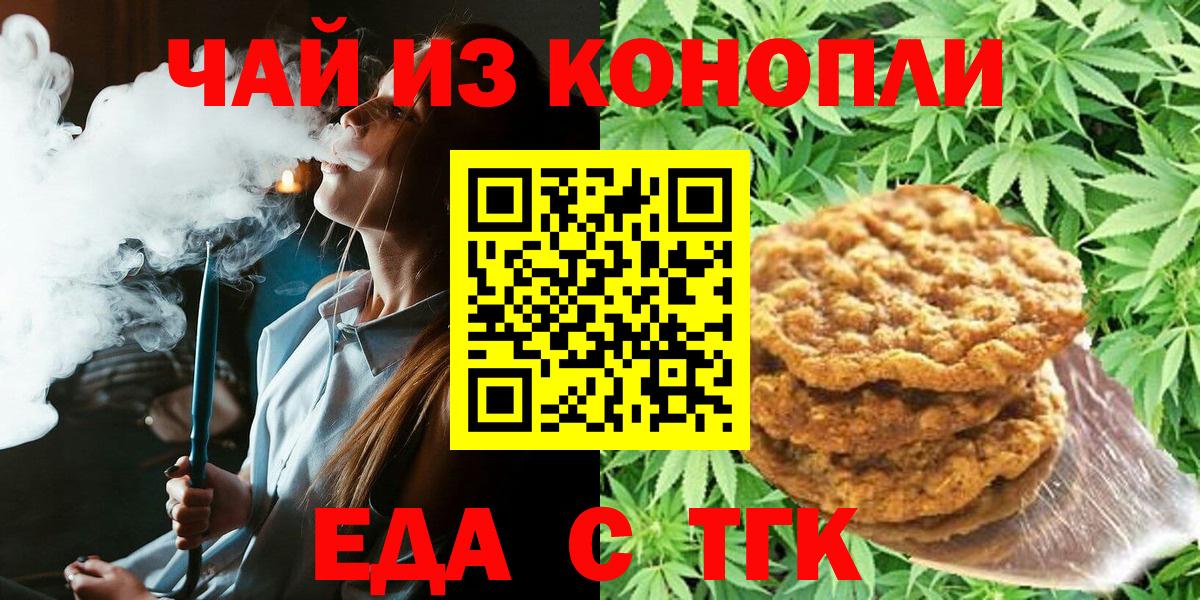 Cannafood марихуана  Вход с VPN  Янаул 