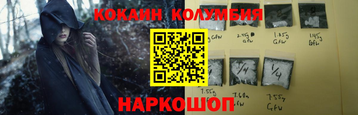 COCAIN Боливия  COCAIN 97%  Вход с VPN  Янаул 