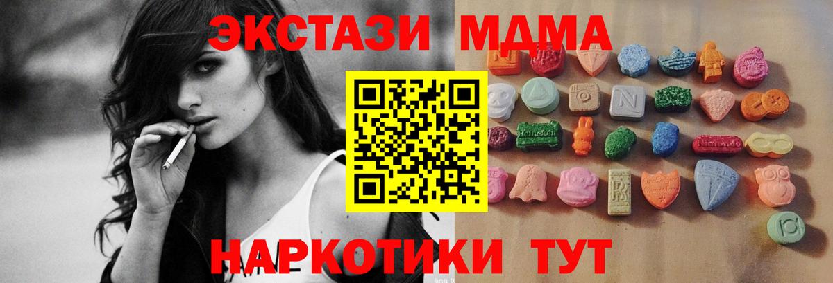 ЭКСТАЗИ диски  продажа наркотиков  Экстази  Экстази таблы  Янаул  Вход с VPN 
