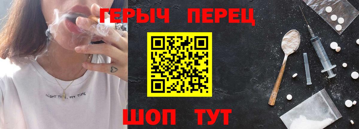 Янаул  Героин хмурый  Вход с VPN 