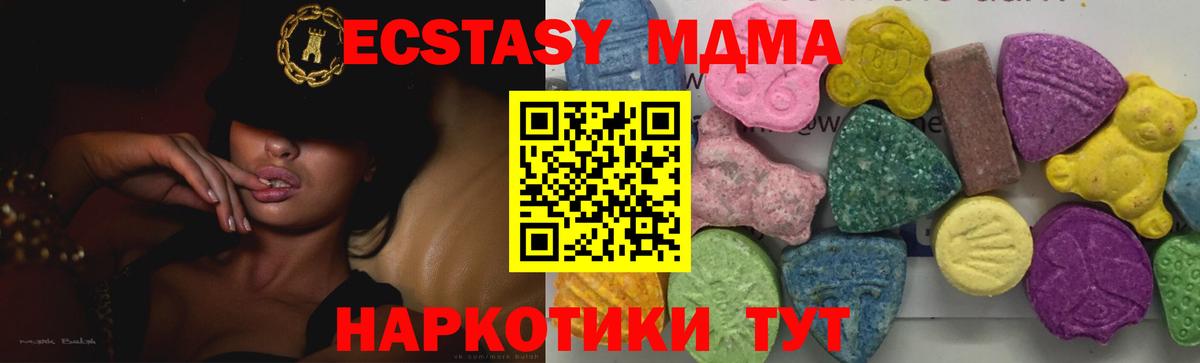 Янаул  MDMA crystal  Вход с VPN  MDMA Molly 