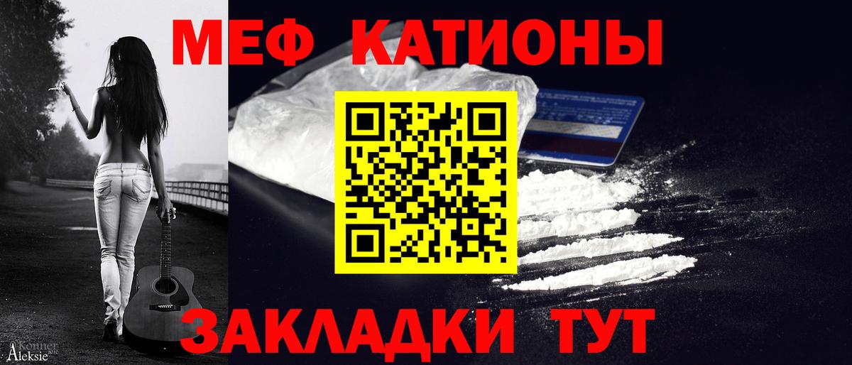 Янаул  продажа наркотиков  МЯУ-МЯУ 4 MMC  Вход с VPN  Мефедрон мяу мяу 