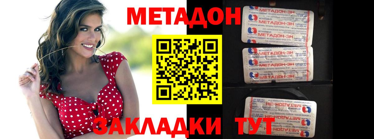 ссылка на мегу рабочий сайт  Вход с VPN  Янаул  МЕТАДОН methadone 