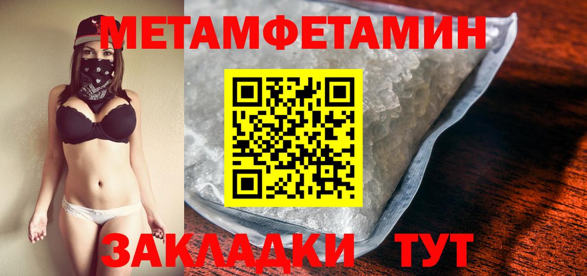Метамфетамин мет  Вход с VPN  МЕТАМФЕТАМИН  Янаул 