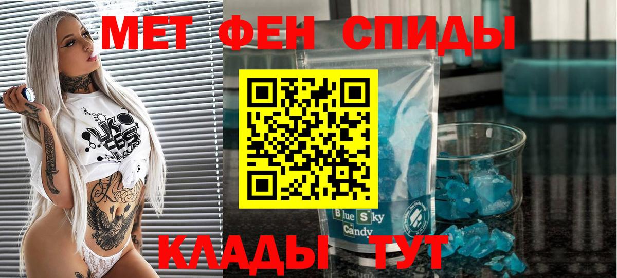 Первитин мет Янаул