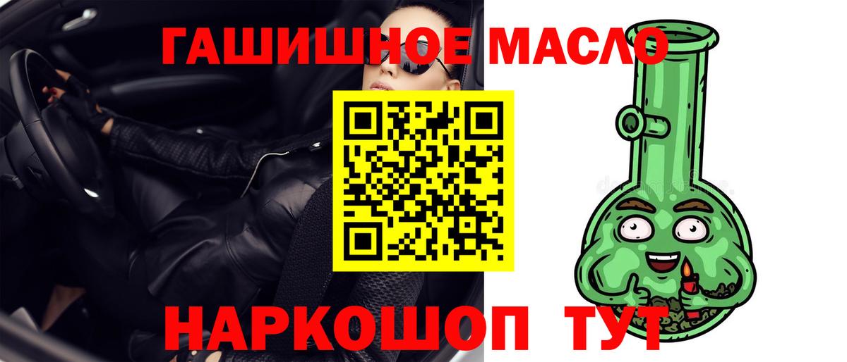 Дистиллят ТГК жижа  Вход с VPN  Янаул 