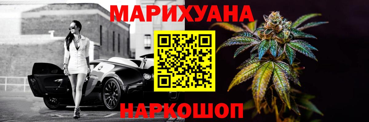 МАРИХУАНА Amnesia Янаул